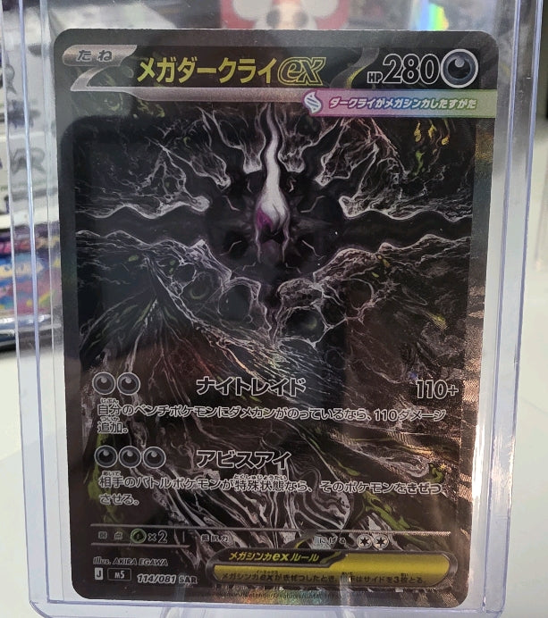 Pokémon! and other Trading Card Games and Accessories