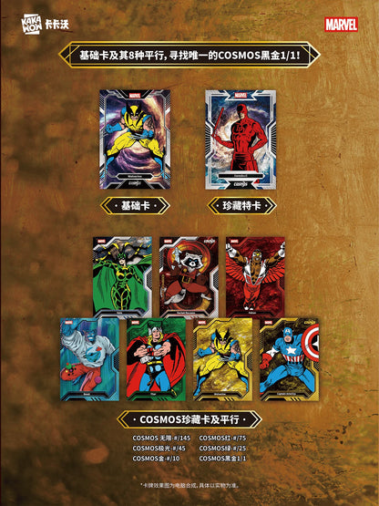 2026 KAKAWOW Original COSMOS Marvel/ AURA  DC Character Collection Card Box