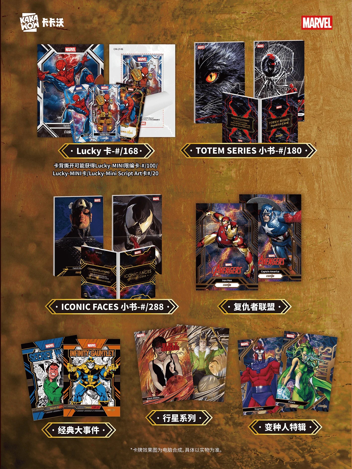 2026 KAKAWOW Original COSMOS Marvel/ AURA  DC Character Collection Card Box