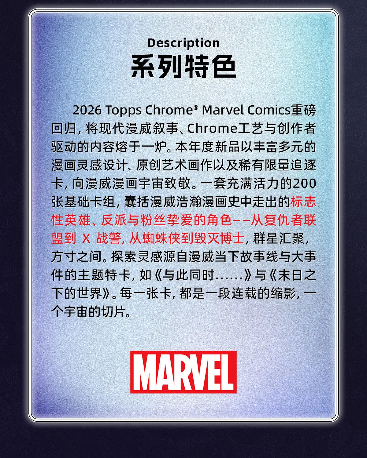 2026 Topps Chrome Marvel Collectible Cards