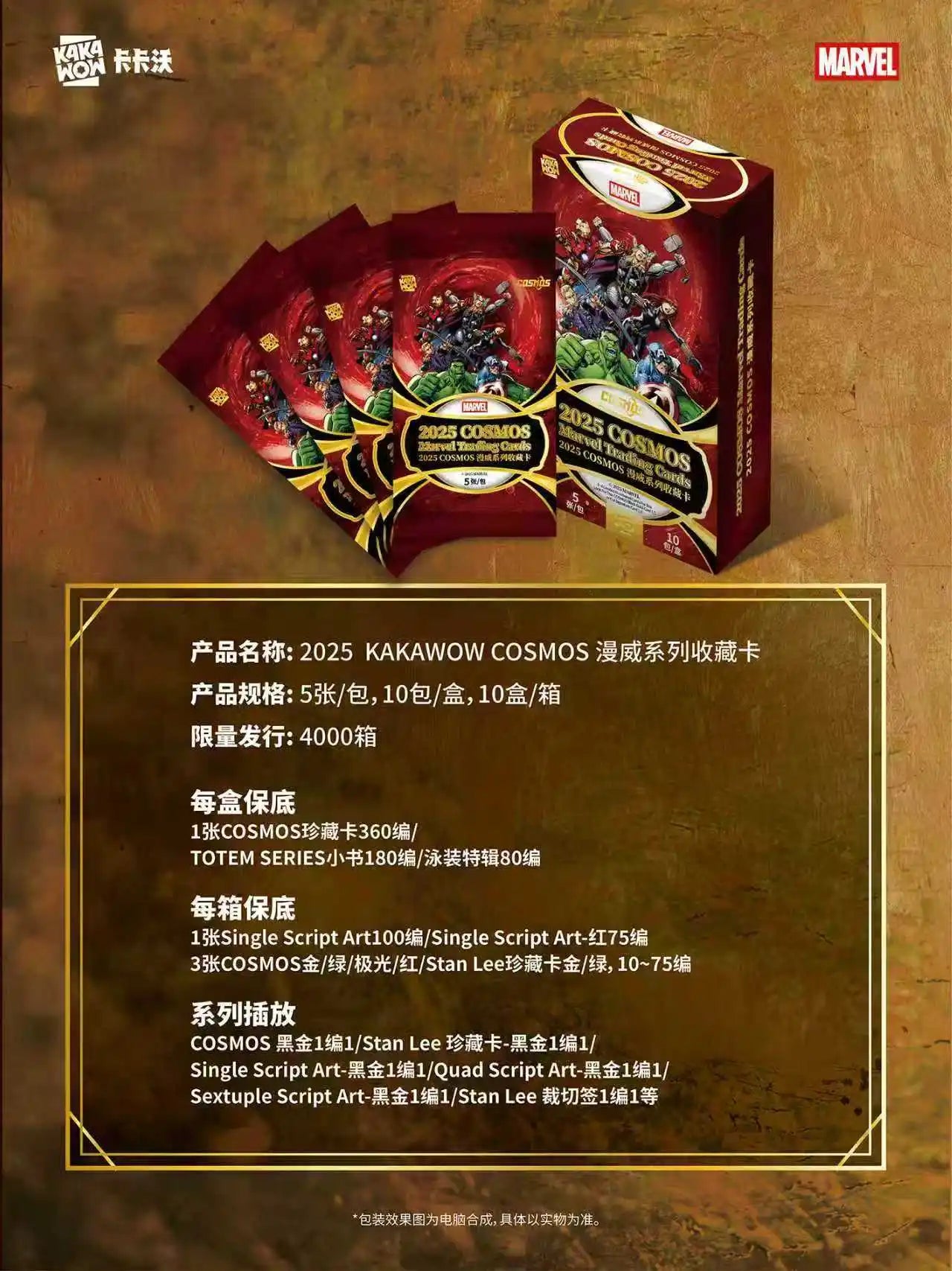 2026 KAKAWOW Original COSMOS Marvel/ AURA  DC Character Collection Card Box