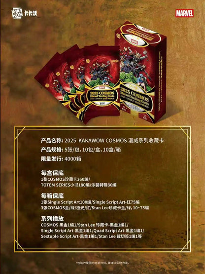 2026 KAKAWOW Original COSMOS Marvel/ AURA  DC Character Collection Card Box