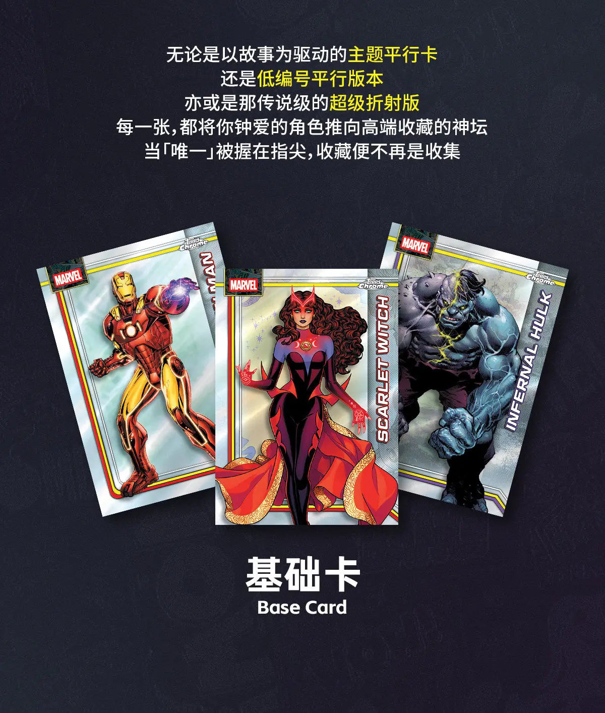 2026 Topps Chrome Marvel Collectible Cards