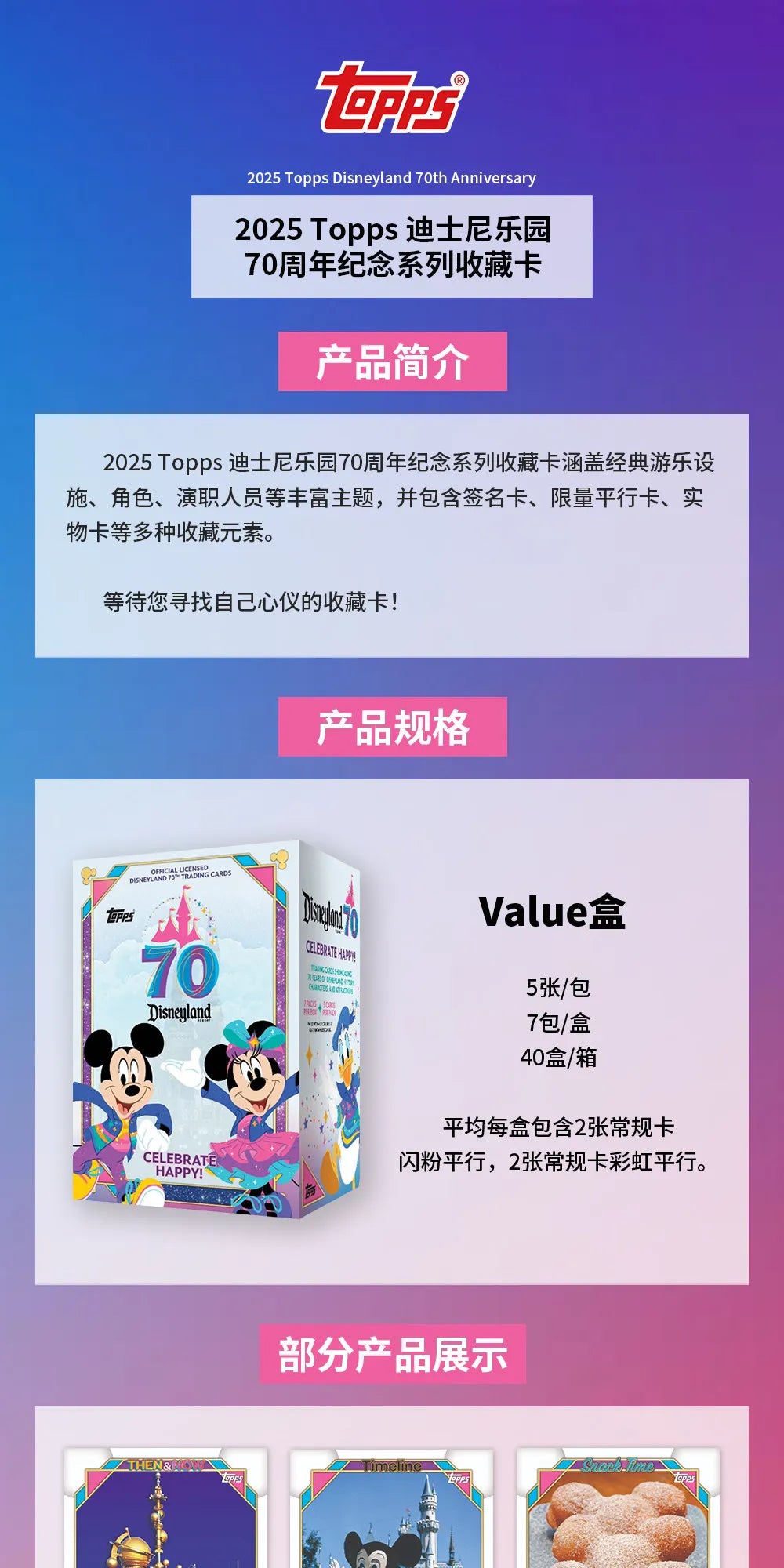 2025 Topps Disney Card Disneyland 70th Anniversary Commemorative Genuine Trading Cards Toys Holiday Birthday Gifts