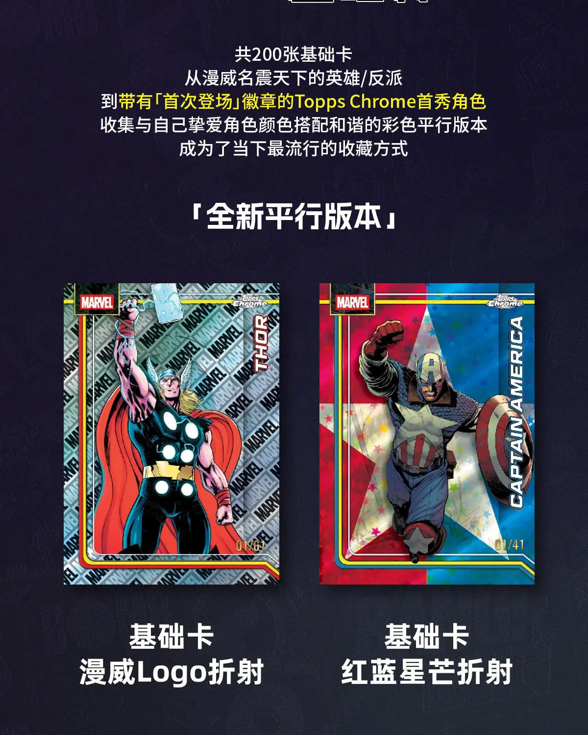 2026 Topps Chrome Marvel Collectible Cards