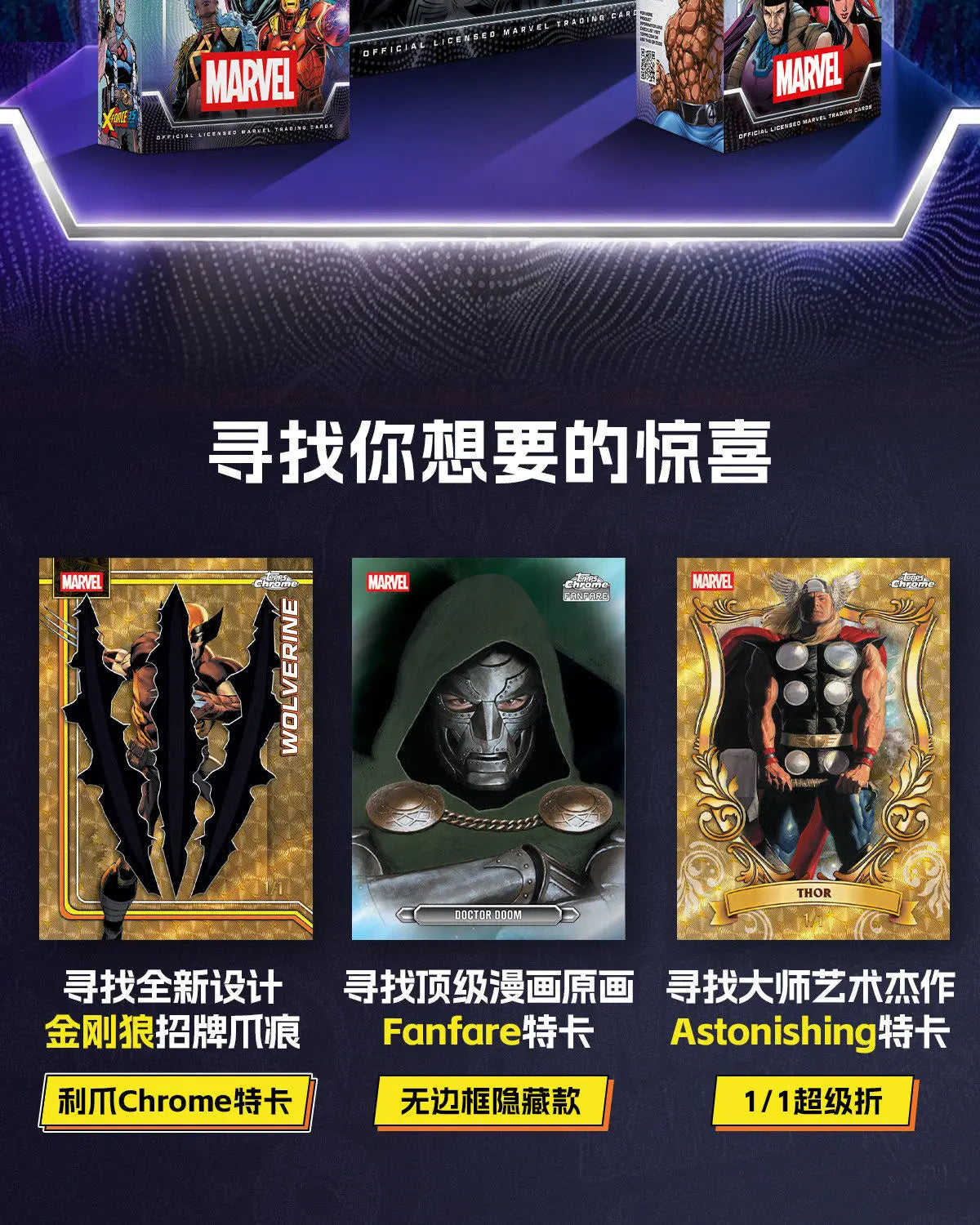 2026 Topps Chrome Marvel Collectible Cards