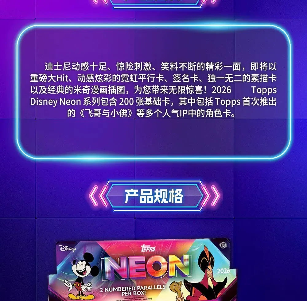 NEW 2026 Topps Disney NEON series Value and Mega edition anime collectible card star card sealed box holiday surprise gift