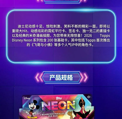 NEW 2026 Topps Disney NEON series Value and Mega edition anime collectible card star card sealed box holiday surprise gift