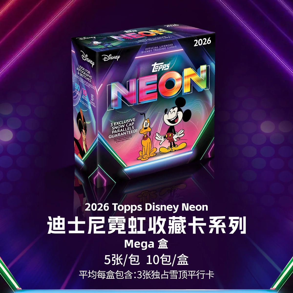 2026 Topps Disney Chrome and Neon Collectible Trading Cards Sealed Box