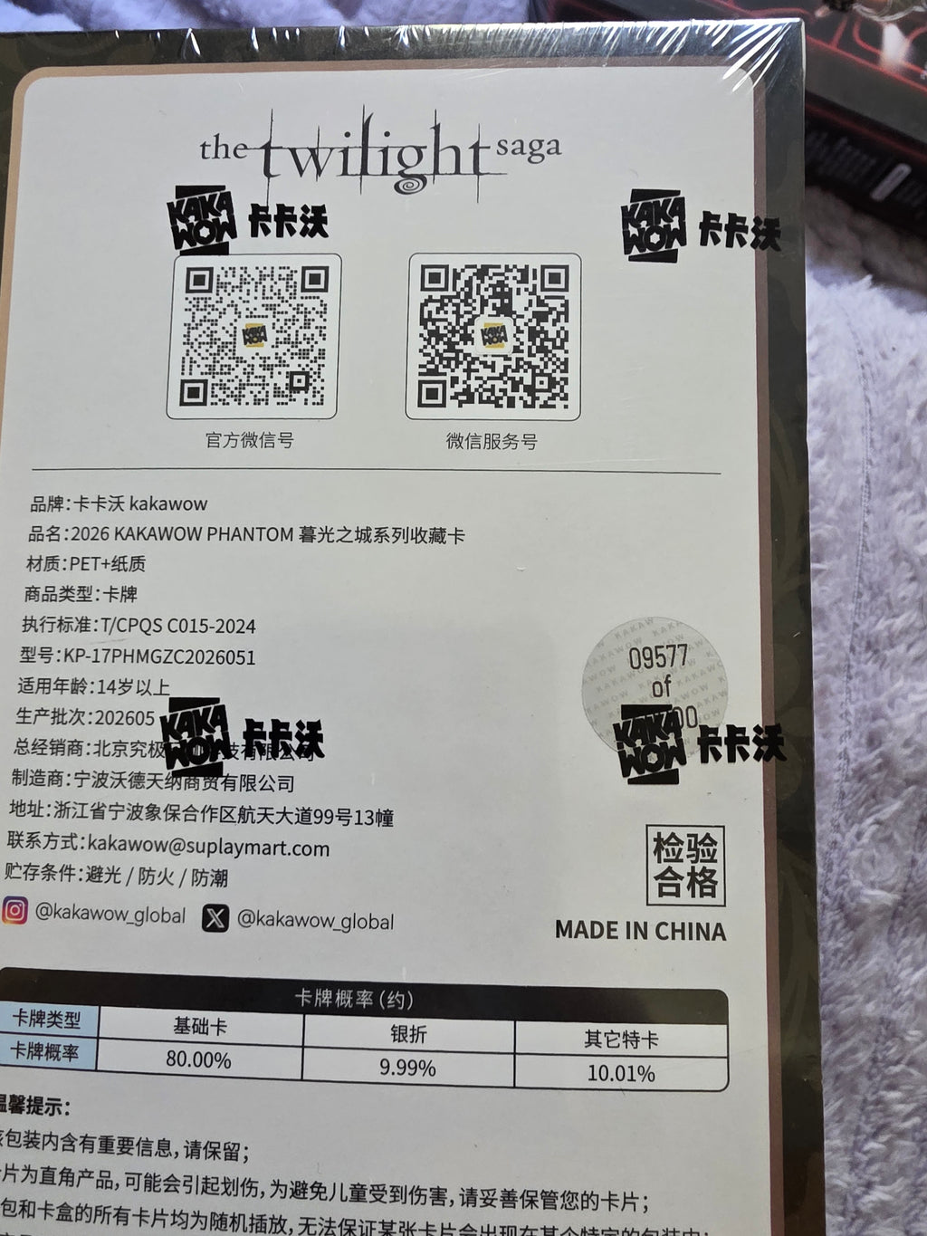 SINGLE PACK - Kakawow Phantom Twilight Trading Card Hobby