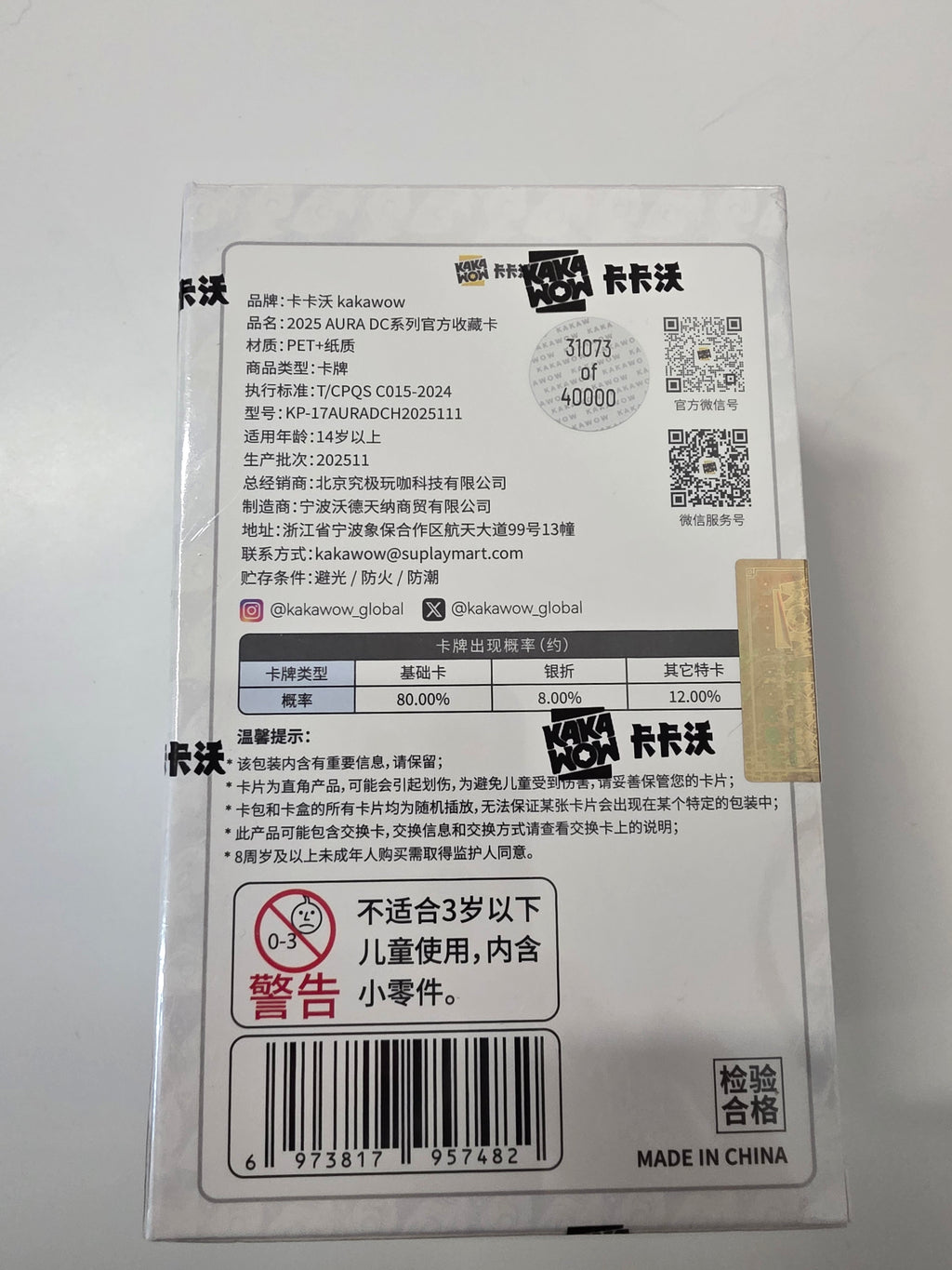 SINGLE PACK - Kakawow Aura DC Hobby