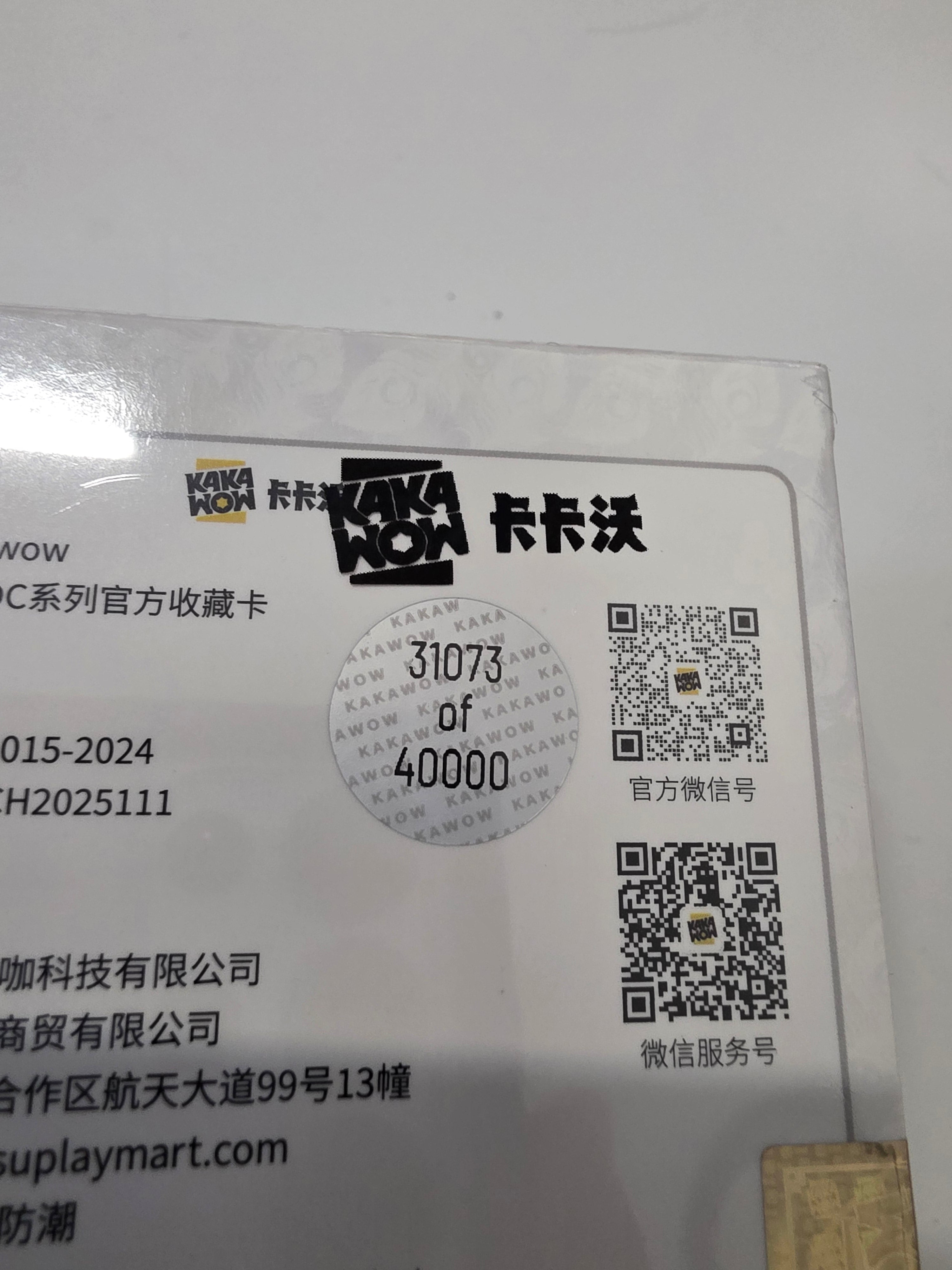 2025 Kakawow Aura DC Hobby Box