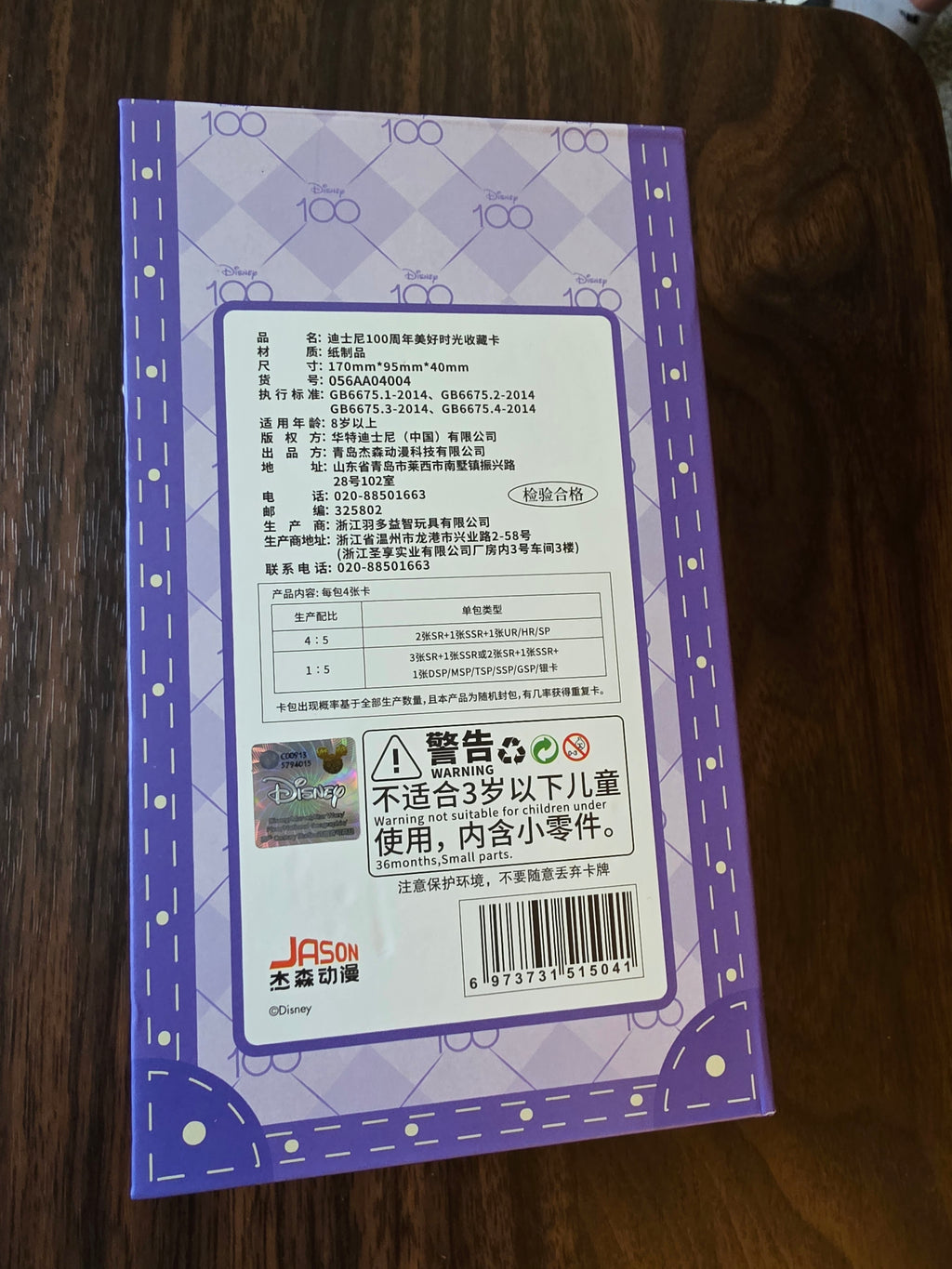Elsa Disney 100 Card.Fun EMPTY BOX