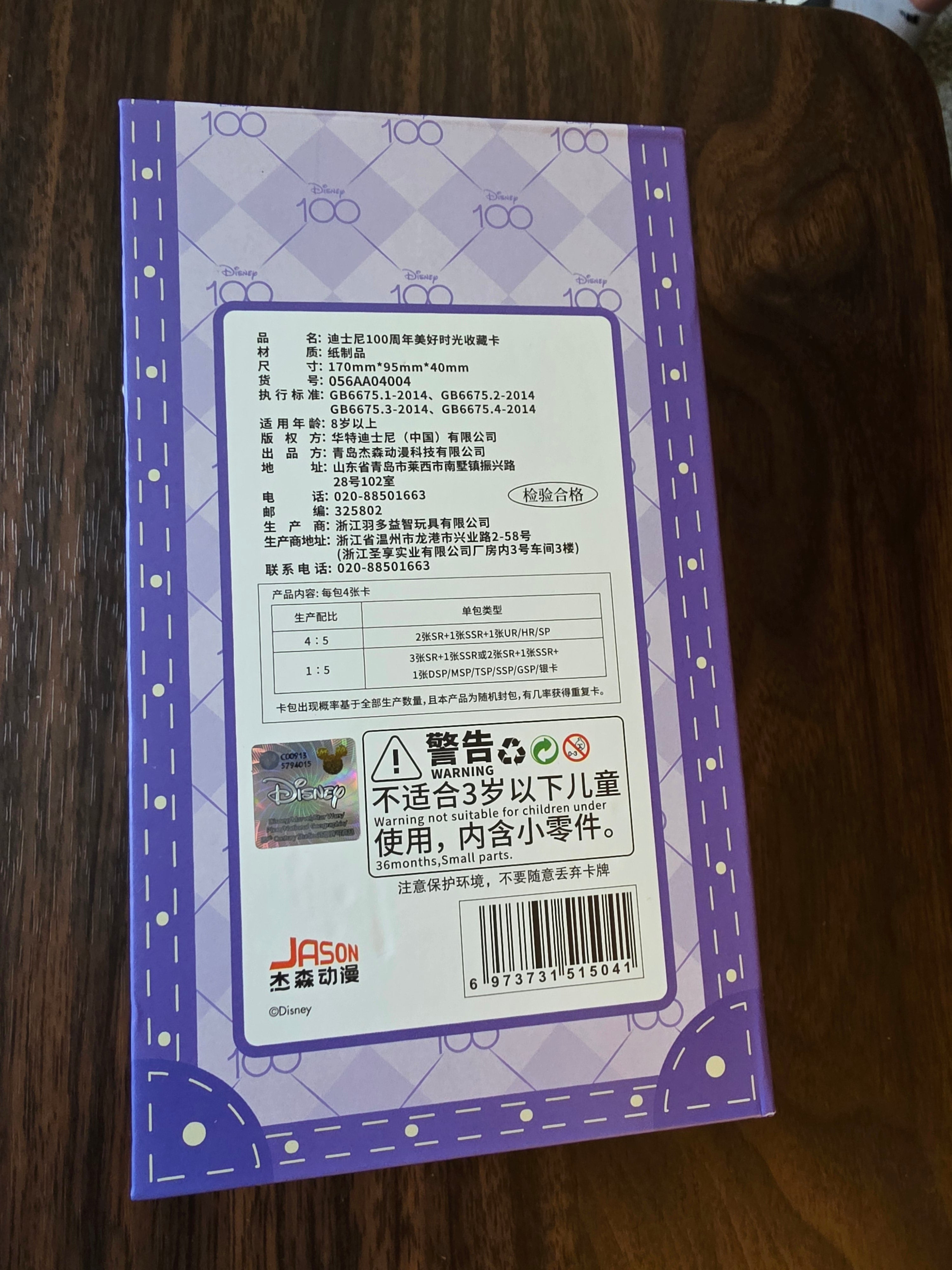 Elsa Disney 100 Card.Fun EMPTY BOX
