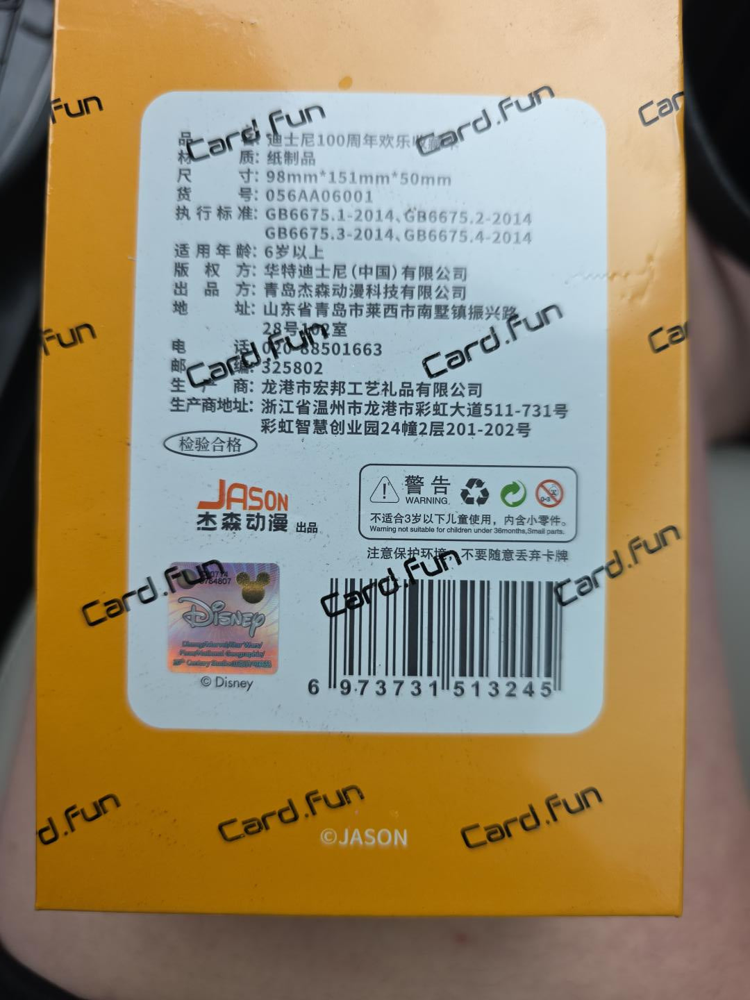 SINGLE PACK - Disney 100