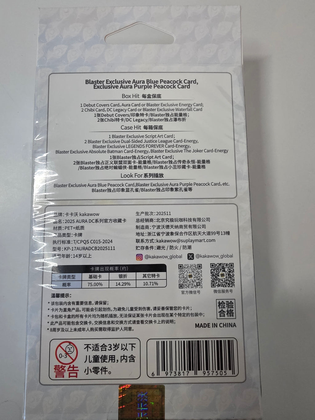 SINGLE PACK - Kakawow Aura DC Blaster
