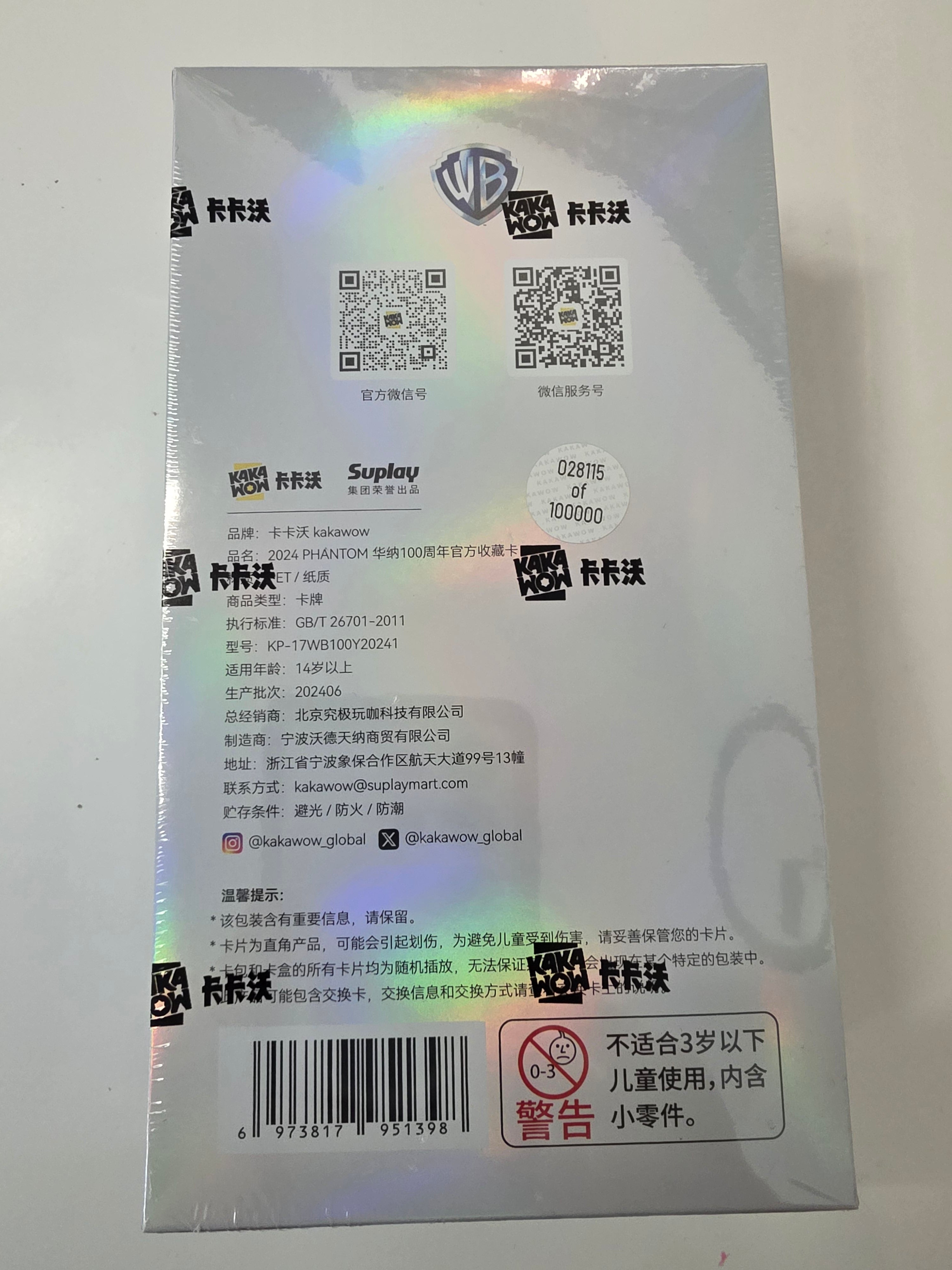 Kakawow WB Phantom 100th Anniversary Pack